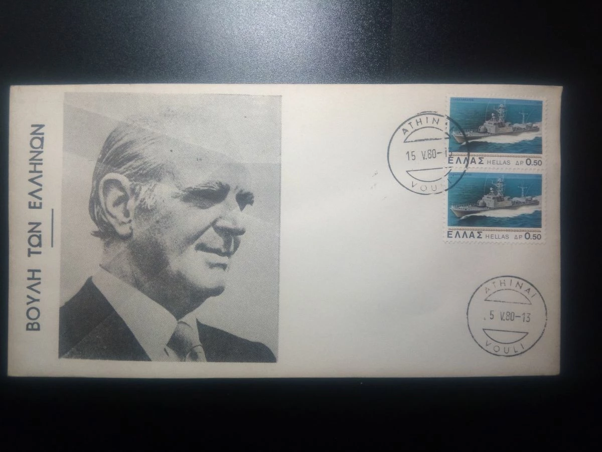 Vendora ΚΩΝΣΤΑΝΤΙΝΟΣ ΚΑΡΑΜΑΝΛΗΣ FDC 3 Vendora ΚΩΝΣΤΑΝΤΙΝΟΣ ΚΑΡΑΜΑΝΛΗΣ FDC