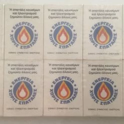 Vendora Διάφορες σειρες σπιρτόκουτα ελληνικού μονοπωλίου (πακέτο) -vendora shop 636629a9bd5c89235b353d2a651abf701f82bf0c xl