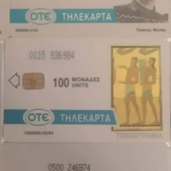 Vendora Τηλεκαρτες 24 Vendora Τηλεκαρτες -vendora shop 6536e92c19f7eba3eba03cfcbd52570c21d4c6b2 xl