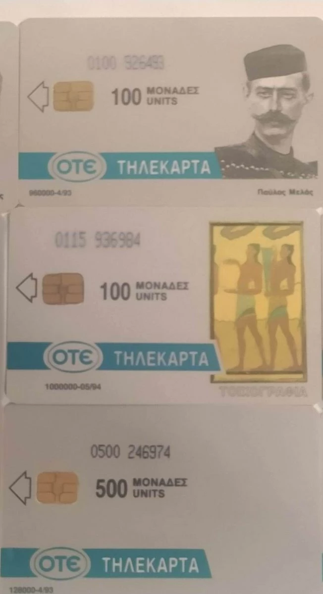 Vendora Τηλεκαρτες 13 Vendora Τηλεκαρτες - Image 11