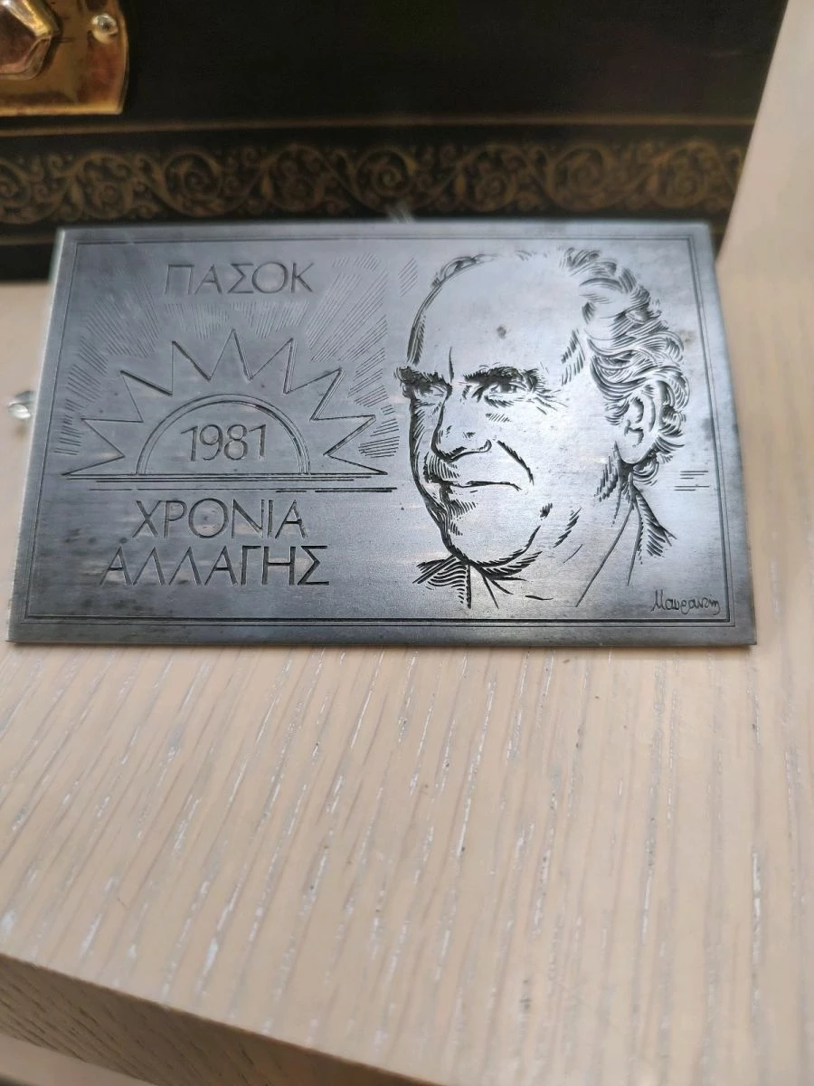 Vendora διαφήμιση πινακίδα μεταλλική 3 Vendora διαφήμιση πινακίδα μεταλλική