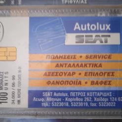 Vendora ΤΗΛ/ΤΕΣ 1999 ΜΟΝΕΣ 149 ΤΕΜΑΧΙΑ -vendora shop 676a090b1448dd5fa24f78d552aeef1cc21346b4 xl