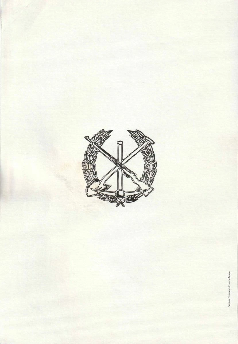 Vendora Βιβλίο : Αναμνηστική - Συλλεκτικότατη Έκδοση για τα 180 Χρόνια από την Ίδρυση του Μηχανικού, Σελίδες 127. 11 Vendora Βιβλίο : Αναμνηστική - Συλλεκτικότατη Έκδοση για τα 180 Χρόνια από την Ίδρυση του Μηχανικού, Σελίδες 127. - Image 9