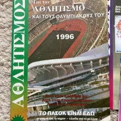 Vendora ΠΑΣΟΚ Προεκλογικό υλικό και φυλλάδια δεκαετίας 80 -vendora shop 686de9c601d4d02f92a56b19d1235d328a02e1ce xl