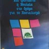 Vendora Αφίσα ΠΑΣΟΚ δεκαετίας 80 Β πανελλήνια συσκεψη Νεολαίας -vendora shop 6b6cd4101a4083fc196e60b8b2a1705fa95e68d5 xl