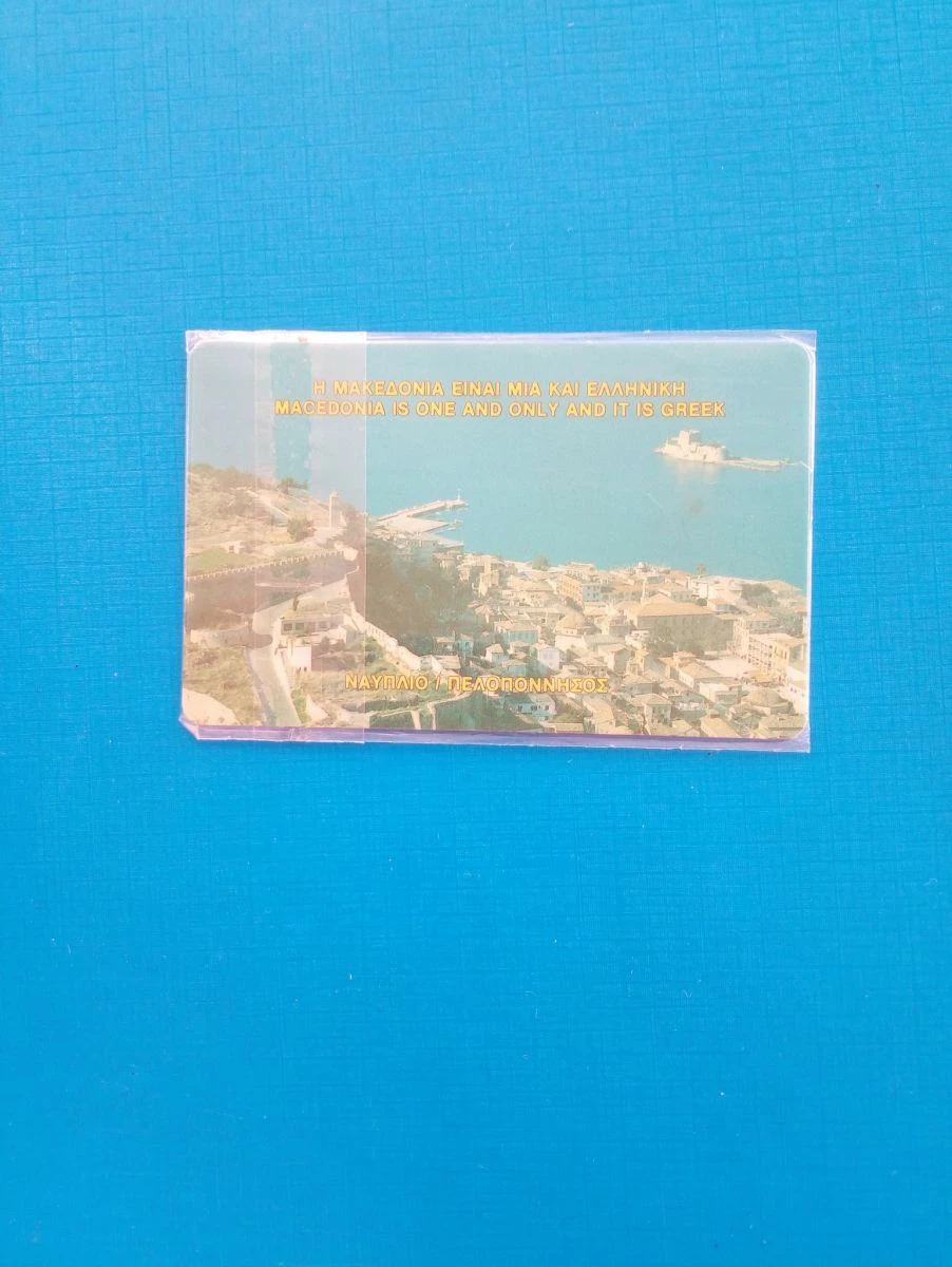 Vendora ΝΑΥΠΛΙΟ Ø1Ø4 06/1993 4 Vendora ΝΑΥΠΛΙΟ Ø1Ø4 06/1993 - Image 2