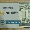 Vendora Συλλεκτική τηλεκάρτα Μέγαρο ΟΤΕ 1993 2 Vendora Συλλεκτική τηλεκάρτα Μέγαρο ΟΤΕ 1993 -vendora shop 6d9419e34c0bf4ae10f9beae71bbc1f9ea683d5b xl