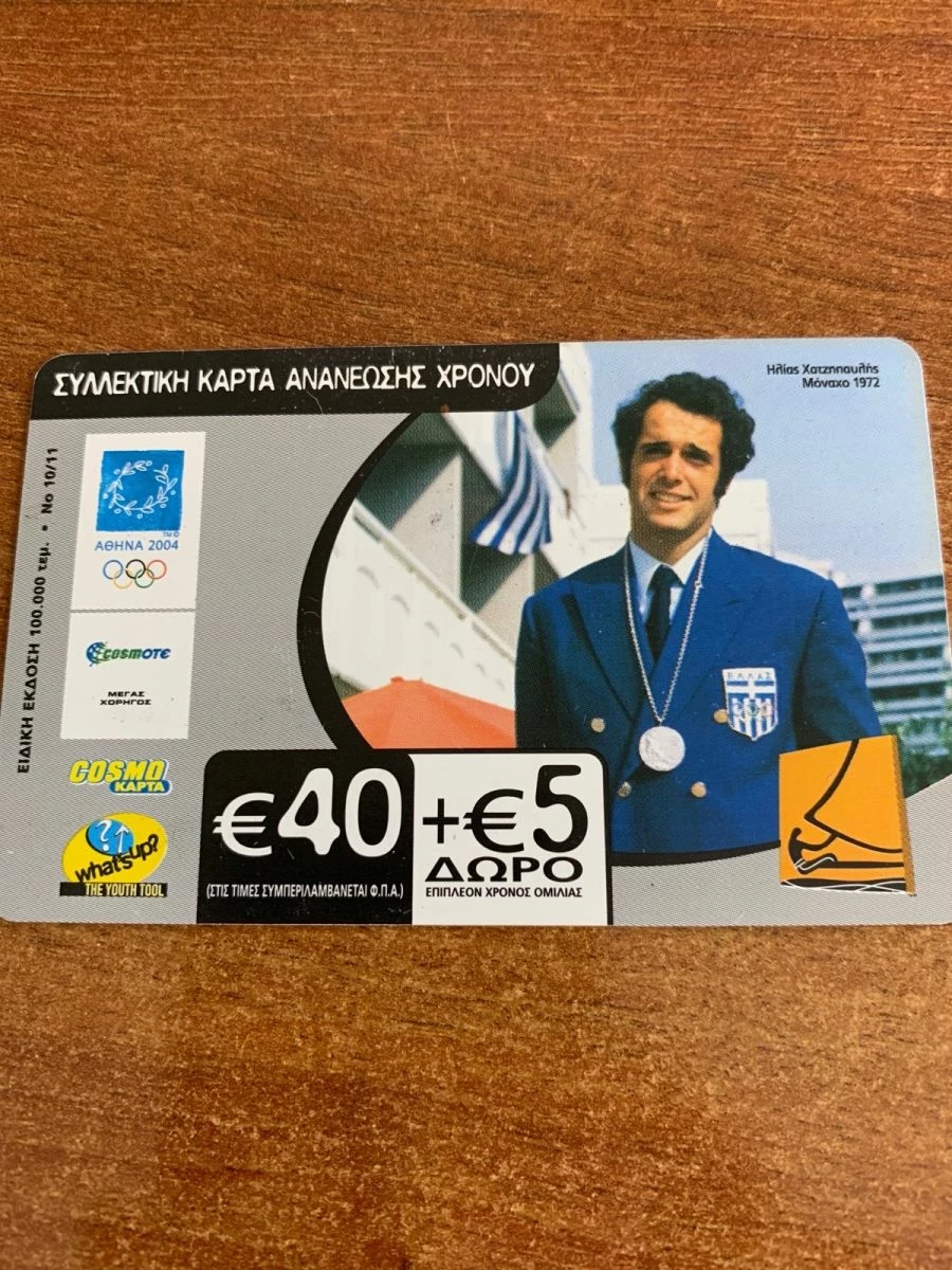 Vendora ΑΘΗΝΑ 2004 ΣΥΛΛΕΚΤΙΚΕΣ ΚΑΡΤΕΣ ΑΝΑΝΕΩΣΗΣ ΧΡΟΝΟΥ (4) ΟΛΥΜΠΙΑΚΟΙ ΑΓΩΝΕΣ 4 Vendora ΑΘΗΝΑ 2004 ΣΥΛΛΕΚΤΙΚΕΣ ΚΑΡΤΕΣ ΑΝΑΝΕΩΣΗΣ ΧΡΟΝΟΥ (4) ΟΛΥΜΠΙΑΚΟΙ ΑΓΩΝΕΣ - Image 2