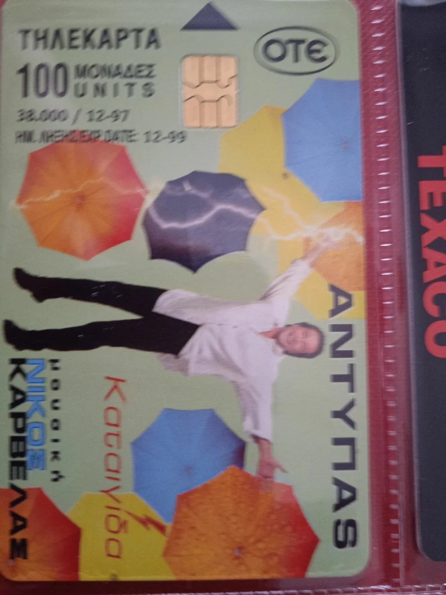 Vendora ΤΗΛ/ΤΕΣ 1997 ΜΟΝΕΣ 146 ΤΕΜΑΧΙΑ 5 Vendora ΤΗΛ/ΤΕΣ 1997 ΜΟΝΕΣ 146 ΤΕΜΑΧΙΑ - Image 3