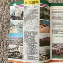 Vendora ΠΑΣΟΚ προεκλογικό διαφημιστικό έντυπο δεκαετίας 80 -vendora shop 778111f2c53efaaf57cd98cb626d759ab35e0ba2 xl