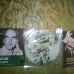 Vendora DVD ΑΝΔΡΕΑΣ ΠΑΠΑΝΔΡΕΟΥ 3 DVD