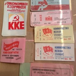 Vendora Κουπόνια Π. Κόμματος.