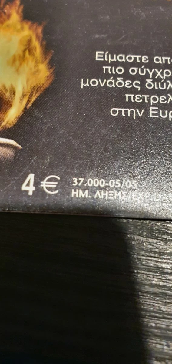 Vendora τηλεκάρτες- συλλογή 5 Vendora τηλεκάρτες- συλλογή - Image 3