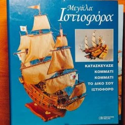 Vendora DEAGOSTINI ΜΕΓΑΛΑ ΙΣΤΙΟΦΟΡΑ - ΑΓΙΟΣ ΙΩΑΝΝΗΣ Ο ΒΑΠΤΙΣΤΗΣ (ΠΛΗΡΗΣ ΣΕΙΡΑ) 14 Vendora DEAGOSTINI ΜΕΓΑΛΑ ΙΣΤΙΟΦΟΡΑ - ΑΓΙΟΣ ΙΩΑΝΝΗΣ Ο ΒΑΠΤΙΣΤΗΣ (ΠΛΗΡΗΣ ΣΕΙΡΑ) -vendora shop 7a0e8c3b90ad990840069bf37f9413316aedd230 xl