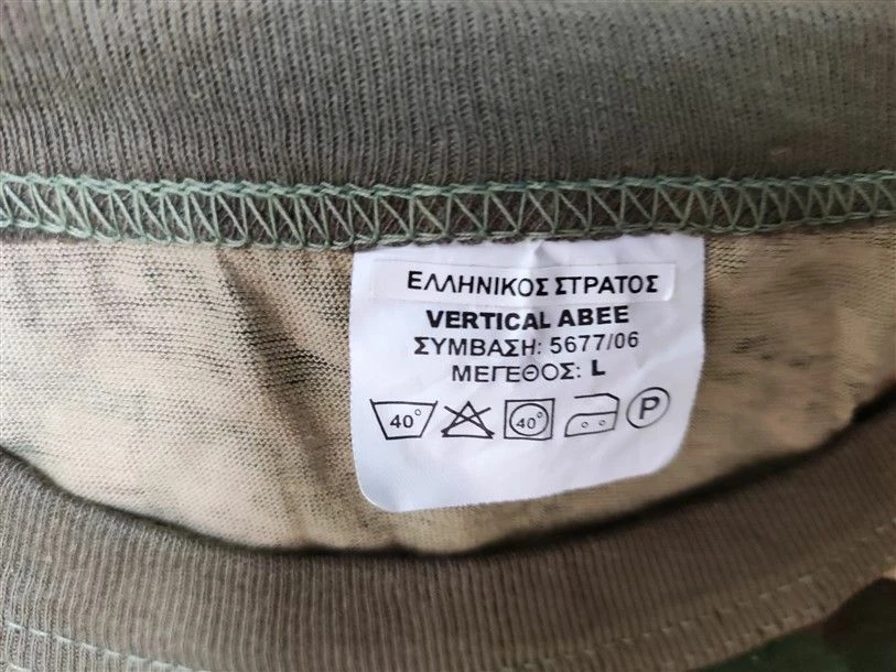 Vendora Στρατιωτικά φανελάκια παραλλαγής καινούρια 7 Vendora Στρατιωτικά φανελάκια παραλλαγής καινούρια - Image 5