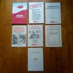 Vendora Κομματικά έντυπα.