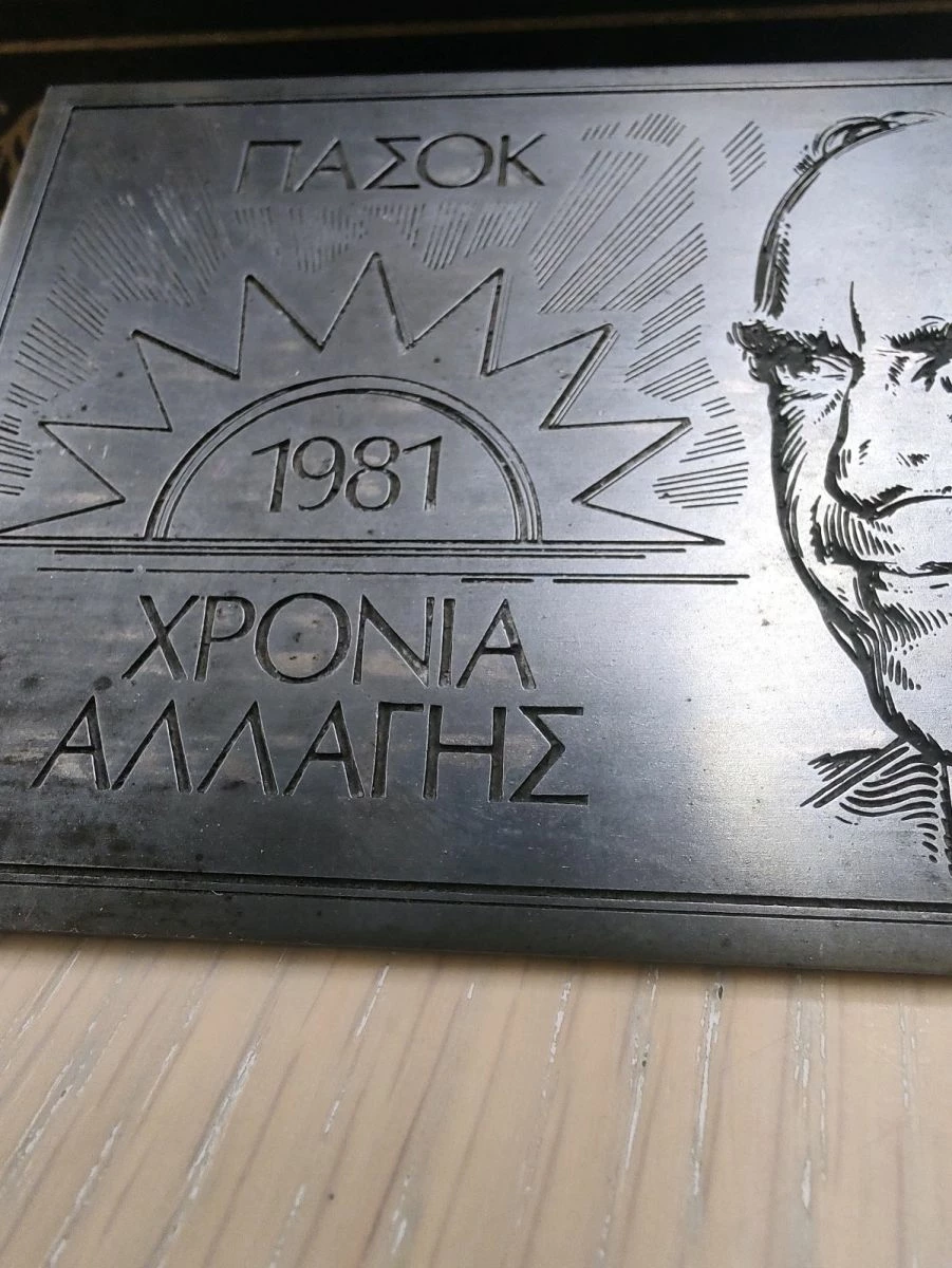 Vendora διαφήμιση πινακίδα μεταλλική 4 Vendora διαφήμιση πινακίδα μεταλλική - Image 2