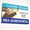 Vendora 1974 ΚΑΡΑΜΑΝΛΗΣ - Η ΜΕΓΑΛΗ ΕΓΓΥΗΣΗ -vendora shop 7cbbbb58ff70c27a2287db2486a93fc31ce9fcbe xl