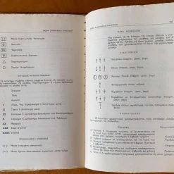 Vendora ΣΥΛΛΕΚΤΙΚΟ - Η ΕΛΛΗΝΙΚΗ ΑΝΤΕΠΙΘΕΣΗ - ΕΛΛΗΝΙΚΟΣ ΣΤΡΑΤΟΣ 1940 - 1941. ΔΕΥΤΕΡΟΣ ΠΑΓΚΟΣΜΙΟΣ ΠΟΛΕΜΟΣ. Άκοπο. -vendora shop 7cc2052d51544a0a3db29b4f98ec5b6d9cf41029 xl