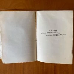 Vendora ΣΥΛΛΕΚΤΙΚΟ - Η ΕΛΛΗΝΙΚΗ ΑΝΤΕΠΙΘΕΣΗ - ΕΛΛΗΝΙΚΟΣ ΣΤΡΑΤΟΣ 1940 - 1941. ΔΕΥΤΕΡΟΣ ΠΑΓΚΟΣΜΙΟΣ ΠΟΛΕΜΟΣ. Άκοπο. -vendora shop 7d7d8c19061a5717401a10ef875b7c852a03b615 xl