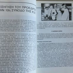 Vendora ΠΑΣΟΚ Ειδικη εκδοση 10η Συνοδος Κεντρικης Επιτροπης -vendora shop 7df64b6376e656e09146379cfc25ed4de7ecbd35 xl