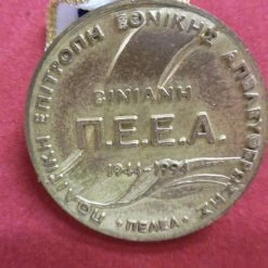 Vendora Δύο αναμνηστικά μετάλλια σε κορνίζα που αφορούν την Εθνική Αντίσταση. -vendora shop 7e34ef8f6b7ba1c4f38afd39916a193b9d54cfc1 xl