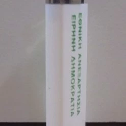 Vendora ΠΑΣΟΚ παλιός διαφημιστικός αναπτήρας άδειος 16 Vendora ΠΑΣΟΚ παλιός διαφημιστικός αναπτήρας άδειος -vendora shop 806df1561f73d633232c474cc953bf182bc35130 xl