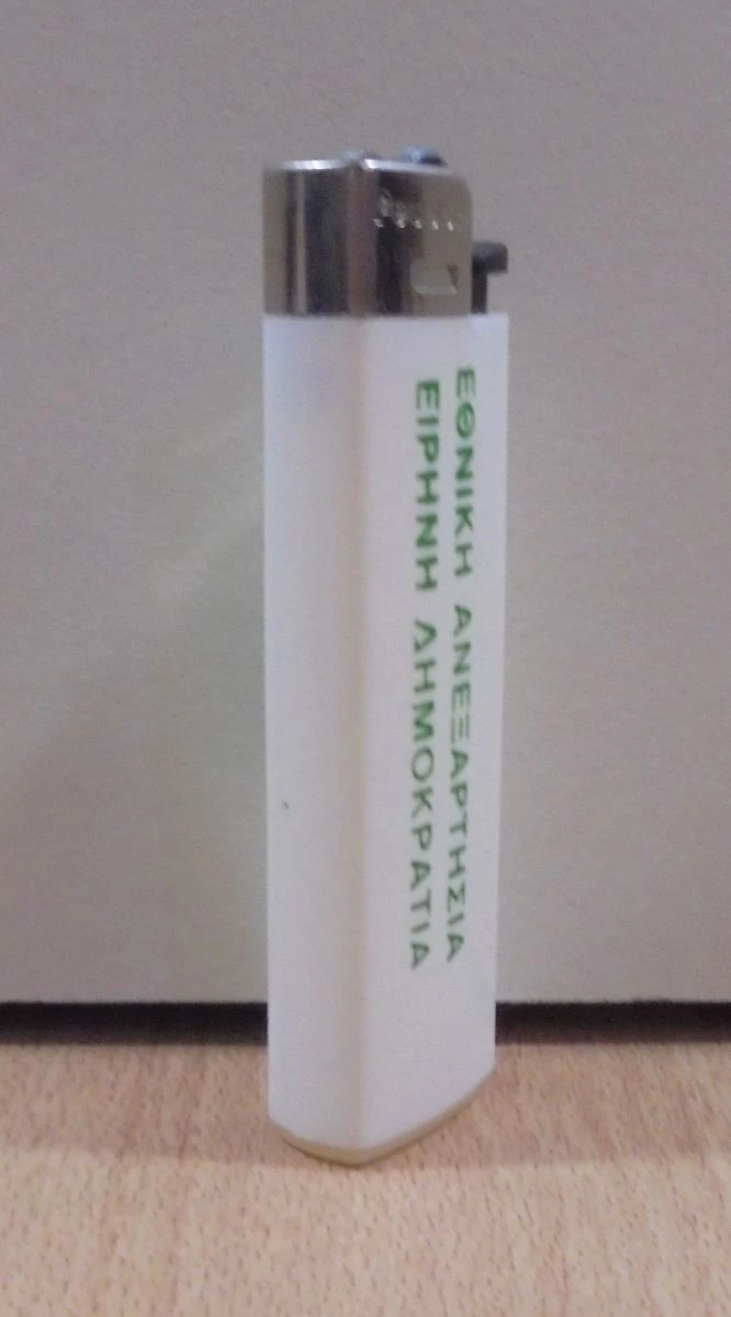 Vendora ΠΑΣΟΚ παλιός διαφημιστικός αναπτήρας άδειος 6 Vendora ΠΑΣΟΚ παλιός διαφημιστικός αναπτήρας άδειος - Image 4