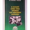 Vendora ΠΑΣΟΚ 1984 Συλλεκτικό Έντυπο - Φυλλάδιο Εποχής -vendora shop 81be3573e5f7215ee49fa8fc958106bcd089753f xl