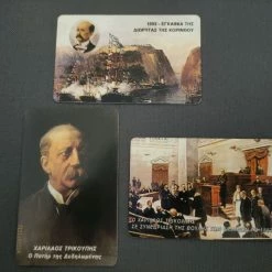 Vendora Συλλεκτικές τηλεκαρτες Βουλή των Ελλήνων. Τιράζ 72.000-9/94, 72.000-11/94, 250.000-9/96. -vendora shop 81f8ad1b64cc2bfbb97d3f9b6a850353c318f1a8 xl