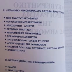 Vendora Υπάρχει καλύτερη έλλάδα -vendora shop 825b84b9a62ef4c62124e15c8b11d0cb9480c1a2 xl