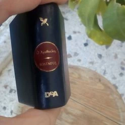 Vendora Μικρό βιβλίο μινιατούρα ο Αγαθουλης του Βολταίρου DEA -vendora shop 82a98fa6fda9d9cbdfae5b35ac91f223350d3205 xl