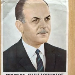 Vendora ΓΕΩΡΓΙΟΣ ΠΑΠΑΔΟΠΟΥΛΟΣ ΑΦΙΣΑ ΑΠΡΙΛΙΑΝΗ