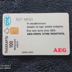 Vendora AEG ΨΥΓΕΙΟ ΚΩΔΙΚΟΣ Ø127 ( ΣΤΟ ΜΙΚΡΟ ΕΥΡΟΣ 6.000 ΚΑΡΤΩΝ ) ΧΡΟΝΟΛΟΓΙΑΣ 12/94 50.000 ΣΕ ΠΟΛΥ ΚΑΛΗ ΚΑΤΑΣΤΑΣΗ !!! -vendora shop 8378b4e3becd61351055a1dfff5c5b49ad9c203c xl
