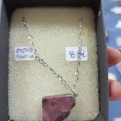 Vendora Φυσικό Ρούμπινη