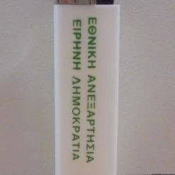 Vendora ΠΑΣΟΚ παλιός διαφημιστικός αναπτήρας άδειος 17 Vendora ΠΑΣΟΚ παλιός διαφημιστικός αναπτήρας άδειος -vendora shop 87a7e3de8bcaa255ffea5eb911b4c950b8102d51 xl