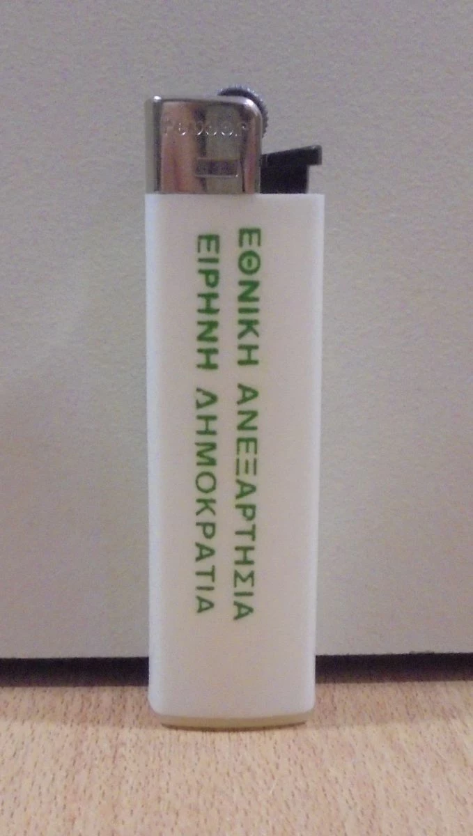 Vendora ΠΑΣΟΚ παλιός διαφημιστικός αναπτήρας άδειος 7 Vendora ΠΑΣΟΚ παλιός διαφημιστικός αναπτήρας άδειος - Image 5