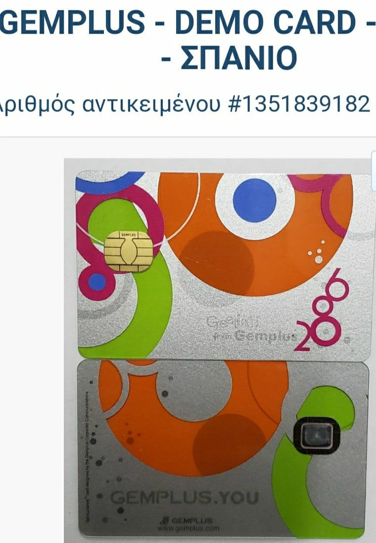 Vendora Δοκίμιο Gemplus 3 Vendora Δοκίμιο Gemplus