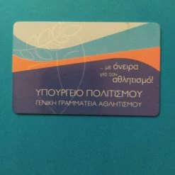 Vendora 2005 ΔΙΕΘΝΕΣ ΕΤΟΣ ΦΥΣΙΚΗΣ ΑΓΩΓΗΣ ΚΑΙ ΑΘΛΗΤΙΣΜΟΥ 12/2004 -vendora shop 89fbbd21bf71eb5abaaa3e9ea7d2c93184b77c39 xl