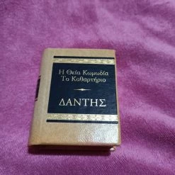 Vendora Συλλεκτικά βιβλία μινιατούρες από τη σειρά Deagostini 90s Σε άριστη κατάσταση 5e το ένα!!!Για όλα μαζί δώρο μεταφορικά!!!!!Υπάρχουν και άλλα!!! -vendora shop 8ac7c553b9365ff83f821edecc3c1a0ddc0b4355 xl