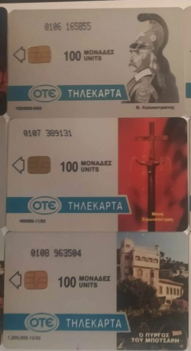 Vendora Τηλεκαρτες 7 Vendora Τηλεκαρτες - Image 5