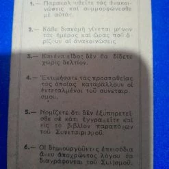 Vendora δελτίον διανομής συνδέσμου θυμάτων αξιωματικών εκτελεσθέντων πόλεις 1942-45 -vendora shop 8c8cd63d7068bf3a6c8ca9e8505a8764b5089050 xl