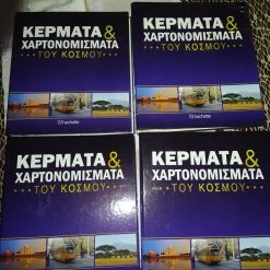 Vendora Κερματα και χαρτονομίσματα του κόσμου HACHETTE