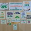 Vendora ΠΑ.ΣΟ.Κ. Παλιά αυτοκόλλητα και φυλλάδια της δεκαετίας του '80 -vendora shop 8ecd67cd1f3615b47f4fbef79ac00adb398ebc6f xl
