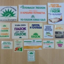Vendora ΠΑ.ΣΟ.Κ. Παλιά αυτοκόλλητα και φυλλάδια της δεκαετίας του '80