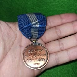 Vendora Μετάλλιο Εθνική Αντίσταση 1941 - 1945 Έκδοση του 1982 Ελληνική Κυβέρνηση Β Παγκόσμιος Πόλεμος -vendora shop 8ef3f08134ab213f6c30b8bf9d12003fc6e0a051 xl