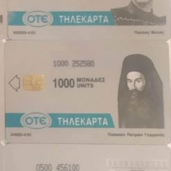 Vendora Τηλεκαρτες 23 Vendora Τηλεκαρτες -vendora shop 8f095d1647d3eaf323d6bb4acd48f8e93d1d7a52 xl