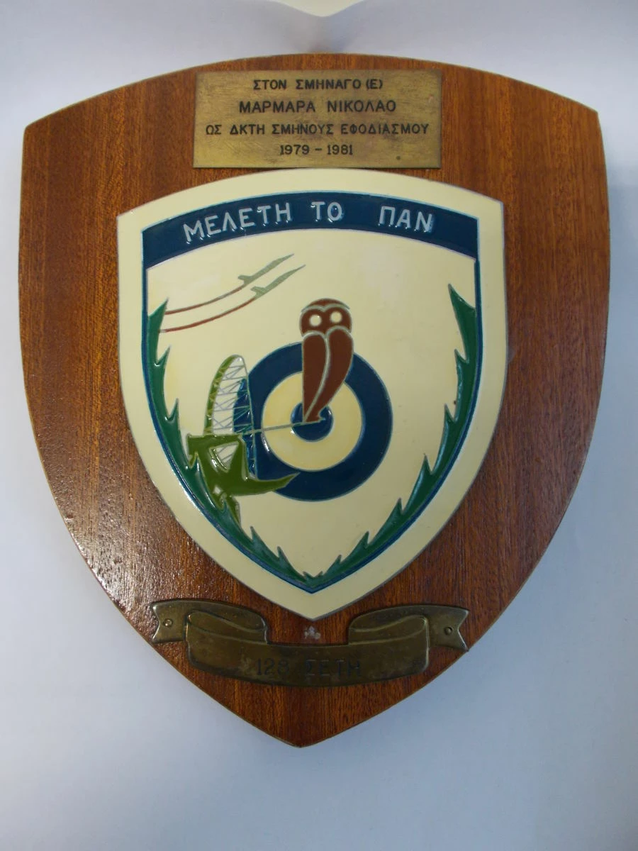 Vendora Πλακετες αναμνηστικες, 6 διαφορετικες 8 Vendora Πλακετες αναμνηστικες, 6 διαφορετικες - Image 6