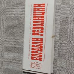 Vendora Καρφίτσακια Pins συλλεκτικά Ρωσικά -vendora shop 92e616e26a4f7dad7cfeea15d1d6d9287e9eab63 xl