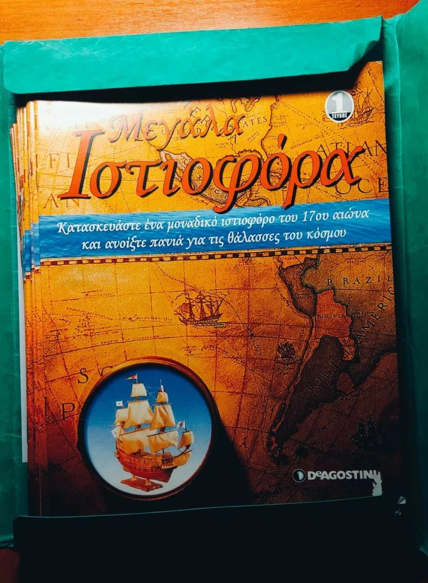 Vendora DEAGOSTINI ΜΕΓΑΛΑ ΙΣΤΙΟΦΟΡΑ - ΑΓΙΟΣ ΙΩΑΝΝΗΣ Ο ΒΑΠΤΙΣΤΗΣ (ΠΛΗΡΗΣ ΣΕΙΡΑ) 10 Vendora DEAGOSTINI ΜΕΓΑΛΑ ΙΣΤΙΟΦΟΡΑ - ΑΓΙΟΣ ΙΩΑΝΝΗΣ Ο ΒΑΠΤΙΣΤΗΣ (ΠΛΗΡΗΣ ΣΕΙΡΑ) - Image 8